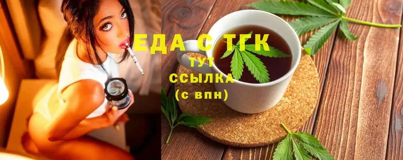 Еда ТГК конопля  сколько стоит  Тосно 